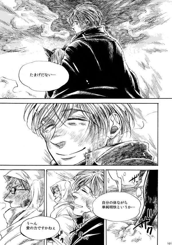 Amaranth - Page 100