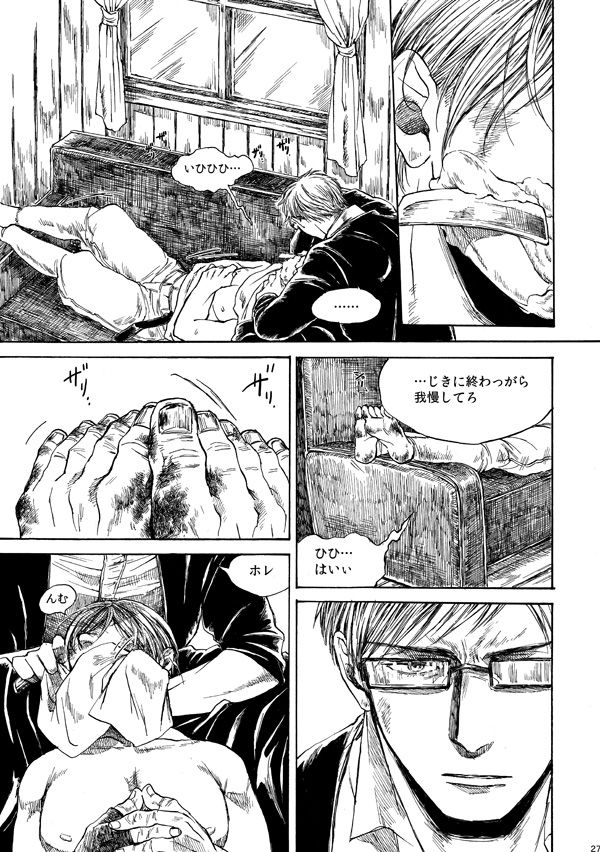 Amaranth - Page 26