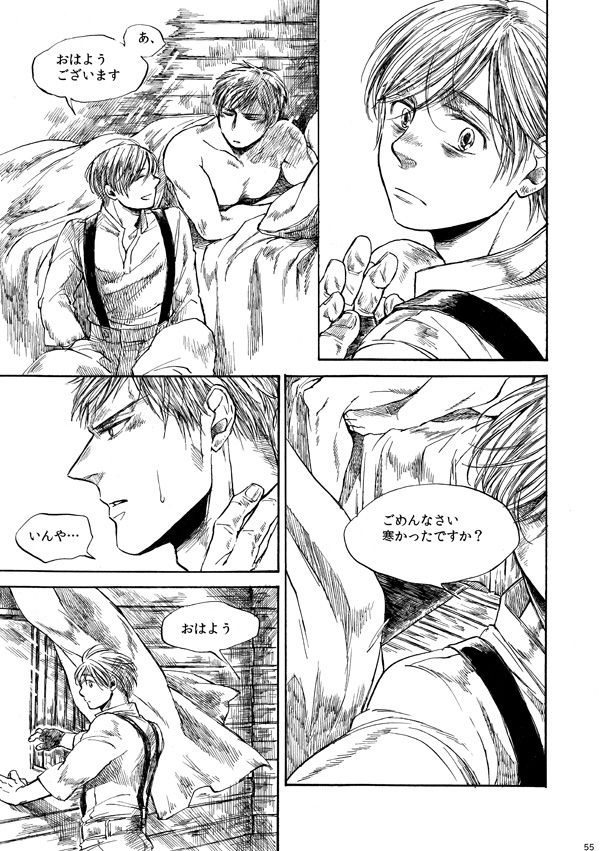 Amaranth - Page 54