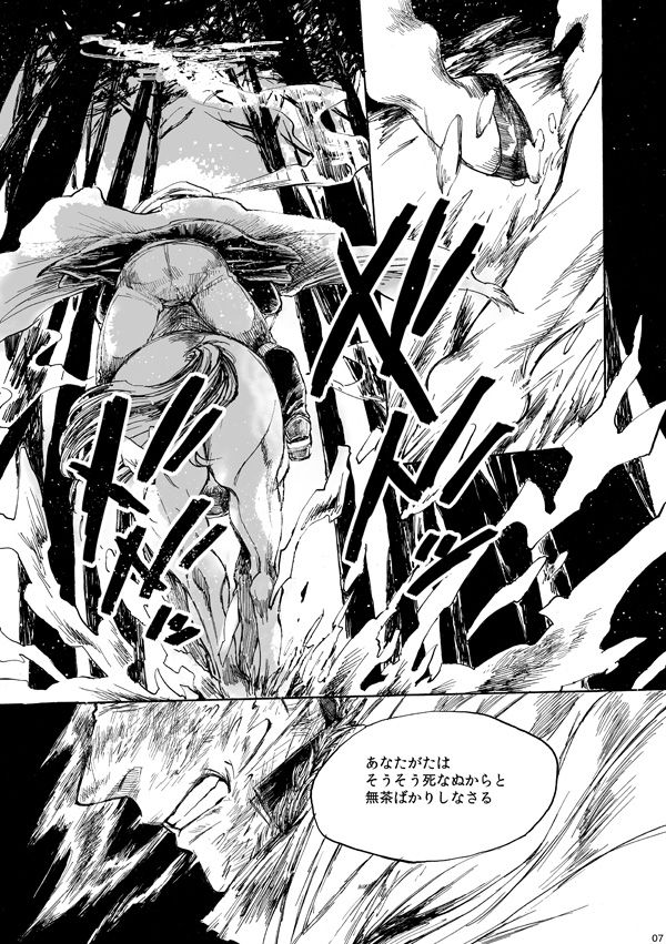 Amaranth - Page 6