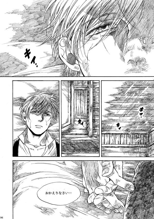 Amaranth - Page 95