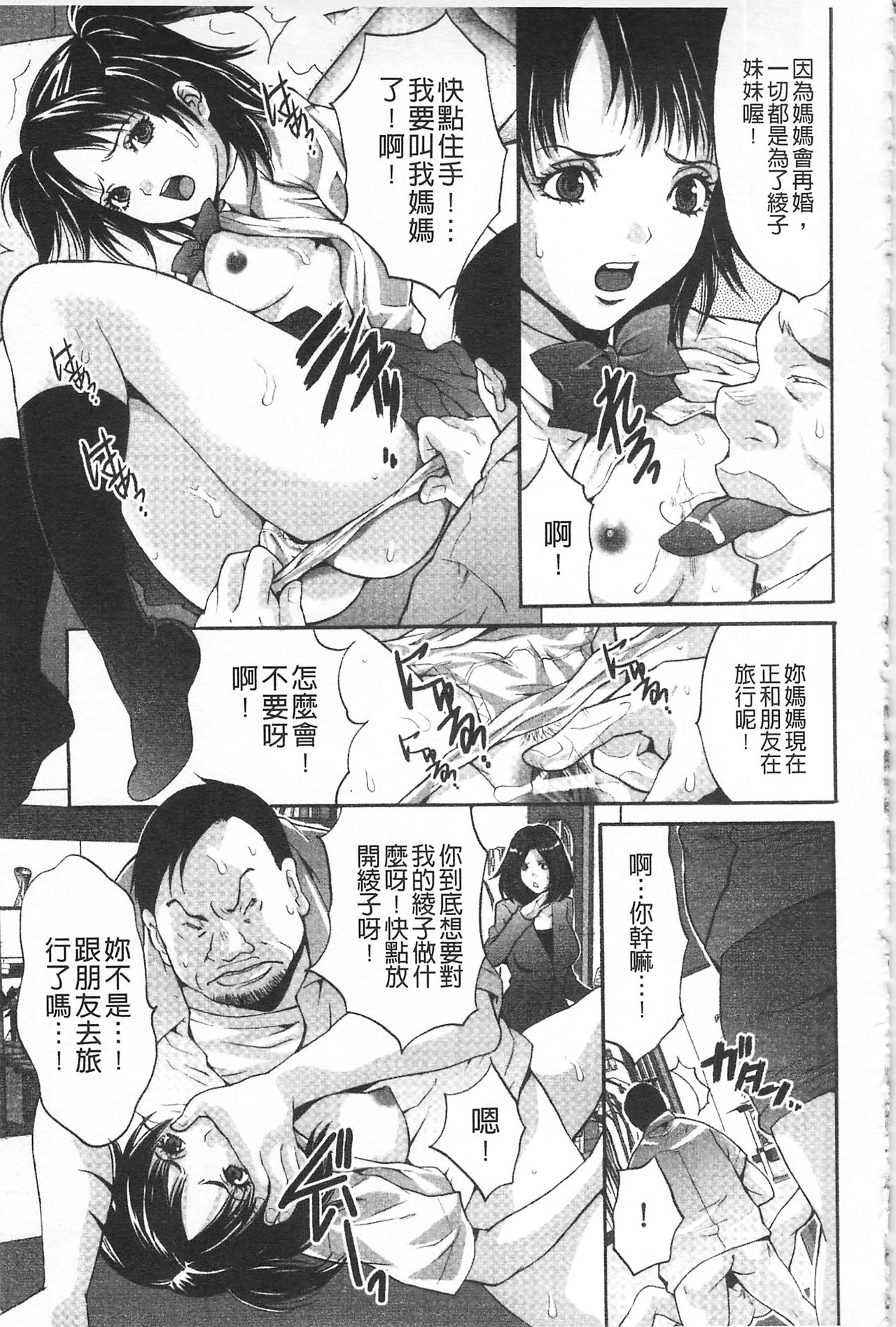 Etsuraku no Shima - Page 50