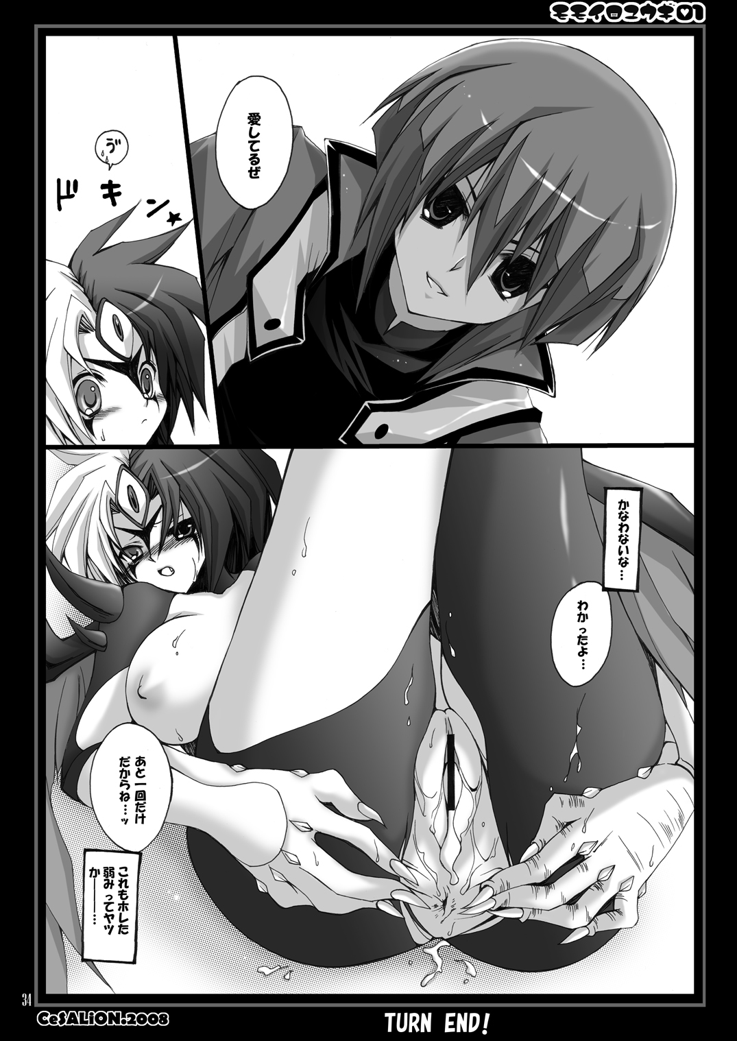 MOMOIRO YU-GI 01 - Page 33