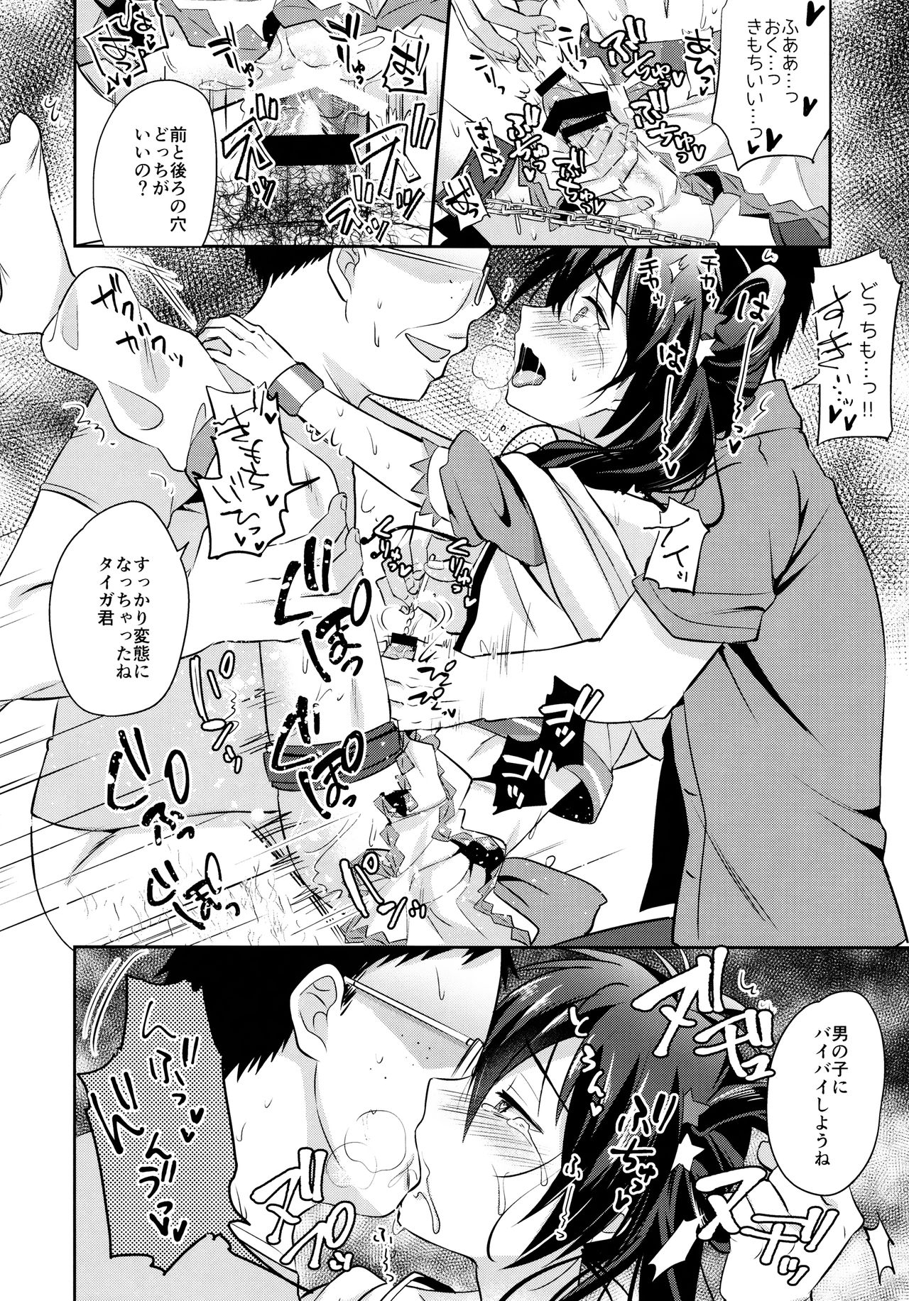 Mesuochic Love - Page 27