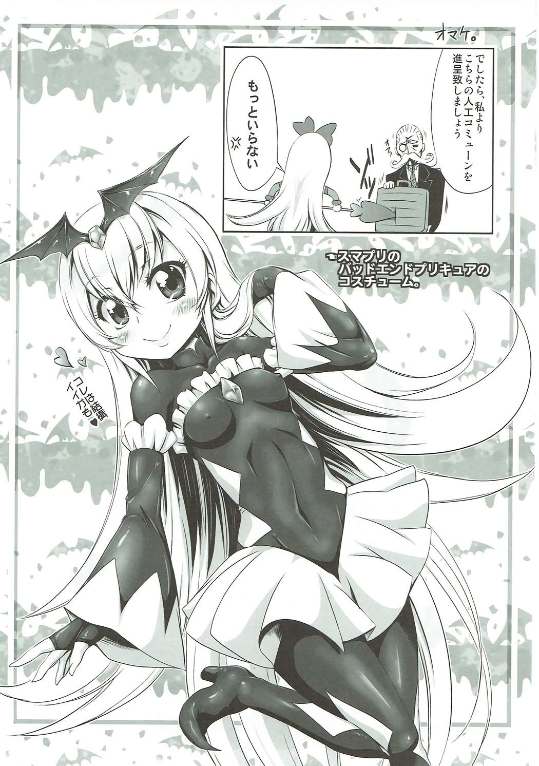 Super Prekatsu Time F - Page 22