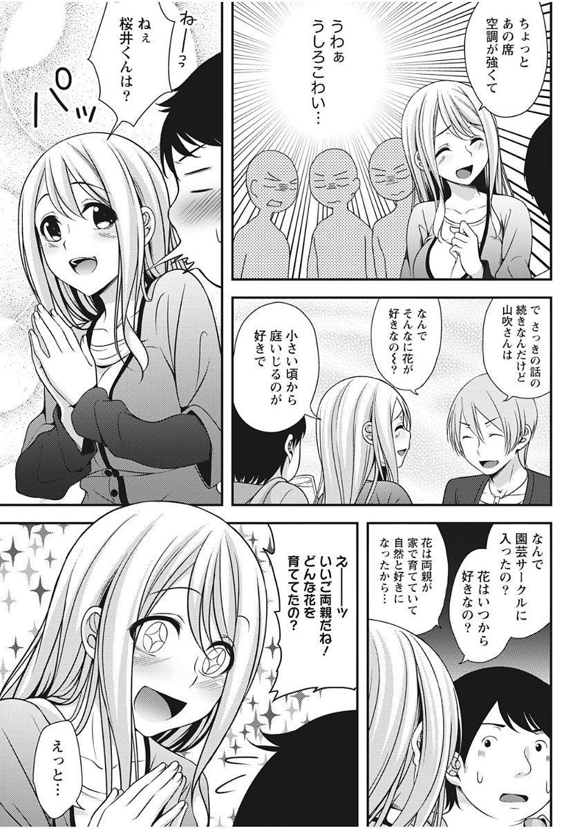 Monthly Vitaman 2017-12 - Page 201