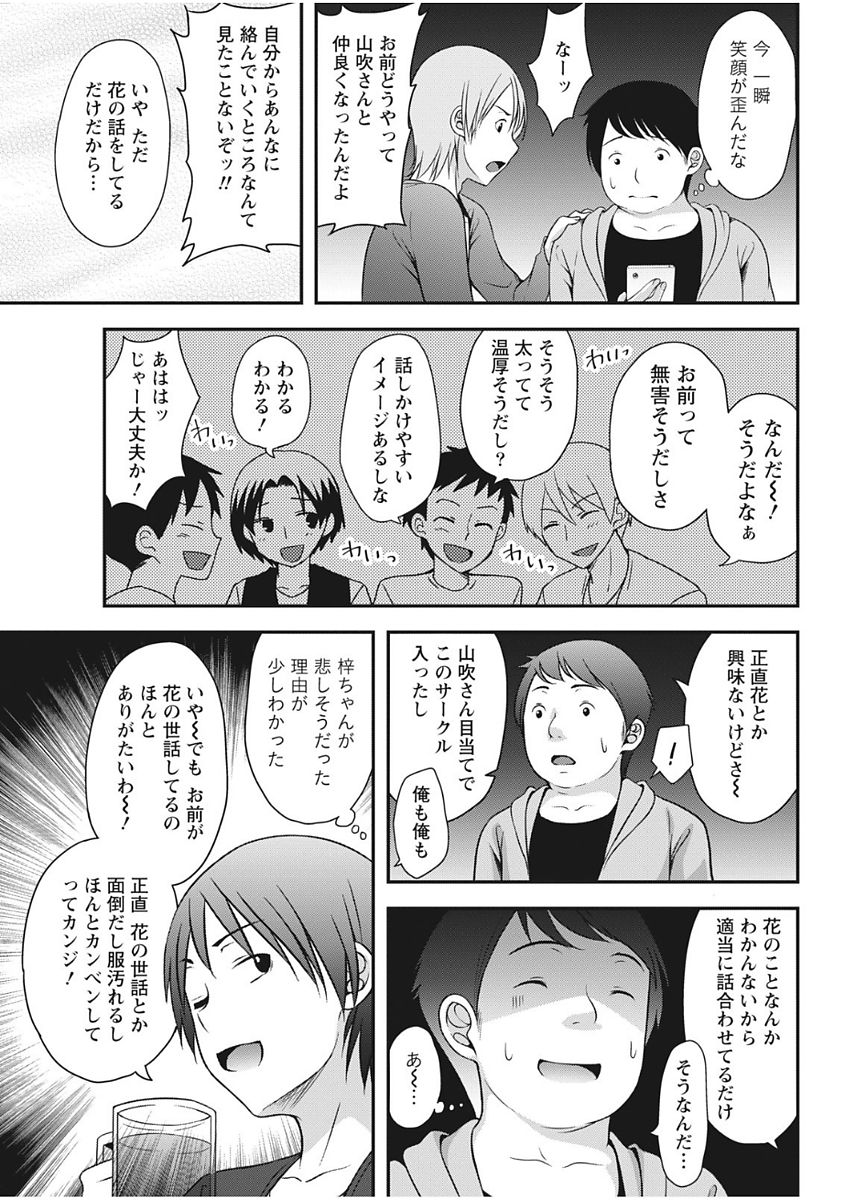 Monthly Vitaman 2017-12 - Page 203