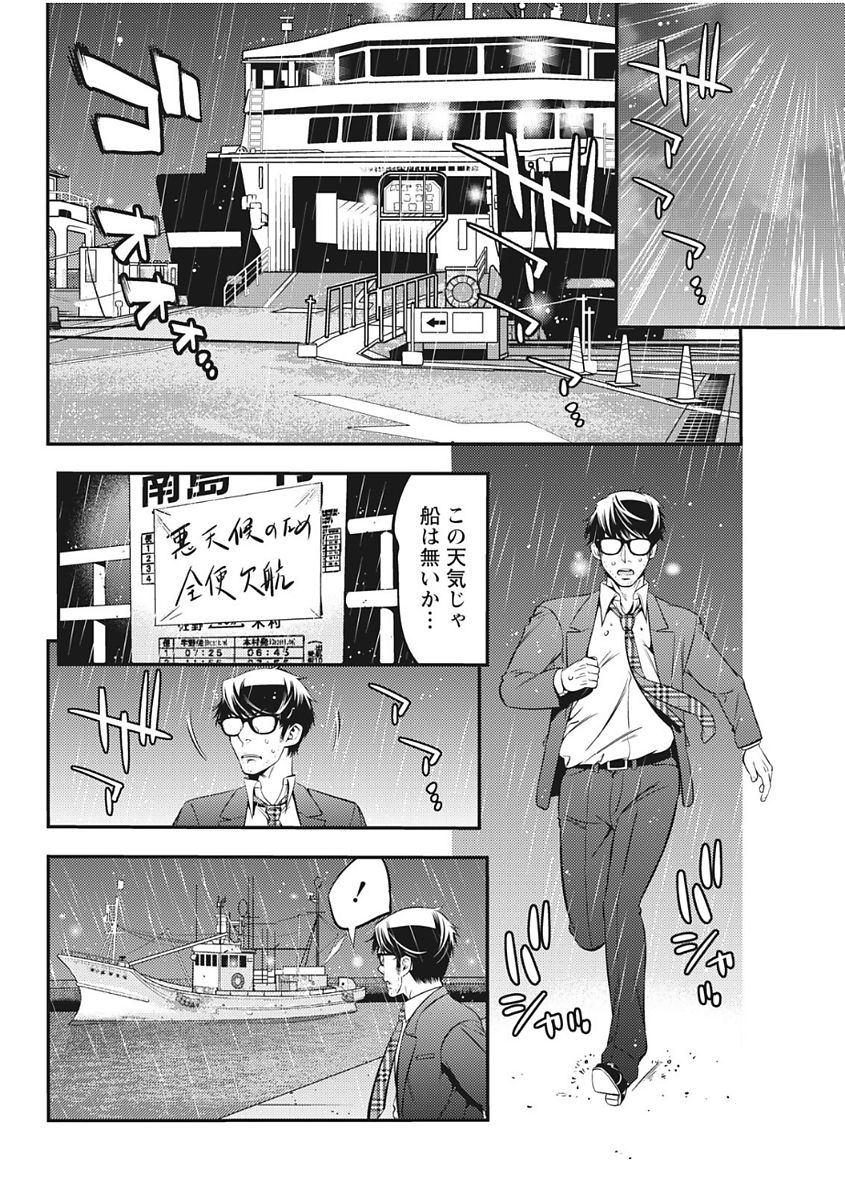 Monthly Vitaman 2017-12 - Page 26