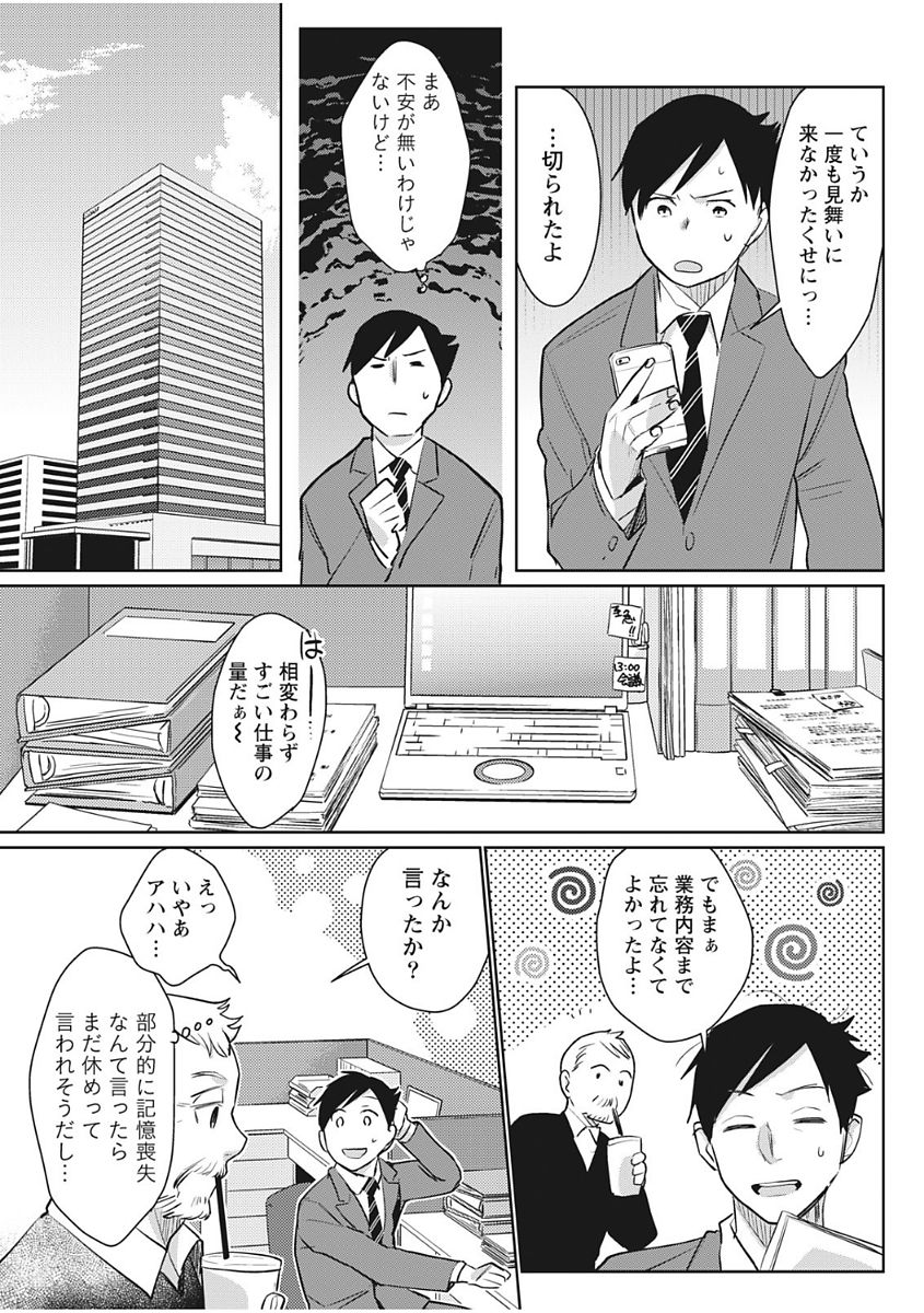 Monthly Vitaman 2017-12 - Page 43