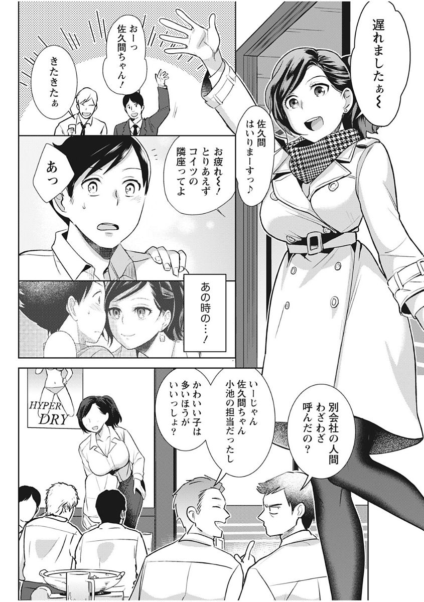 Monthly Vitaman 2017-12 - Page 46