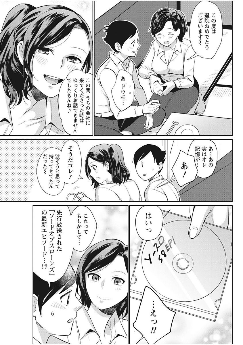 Monthly Vitaman 2017-12 - Page 47