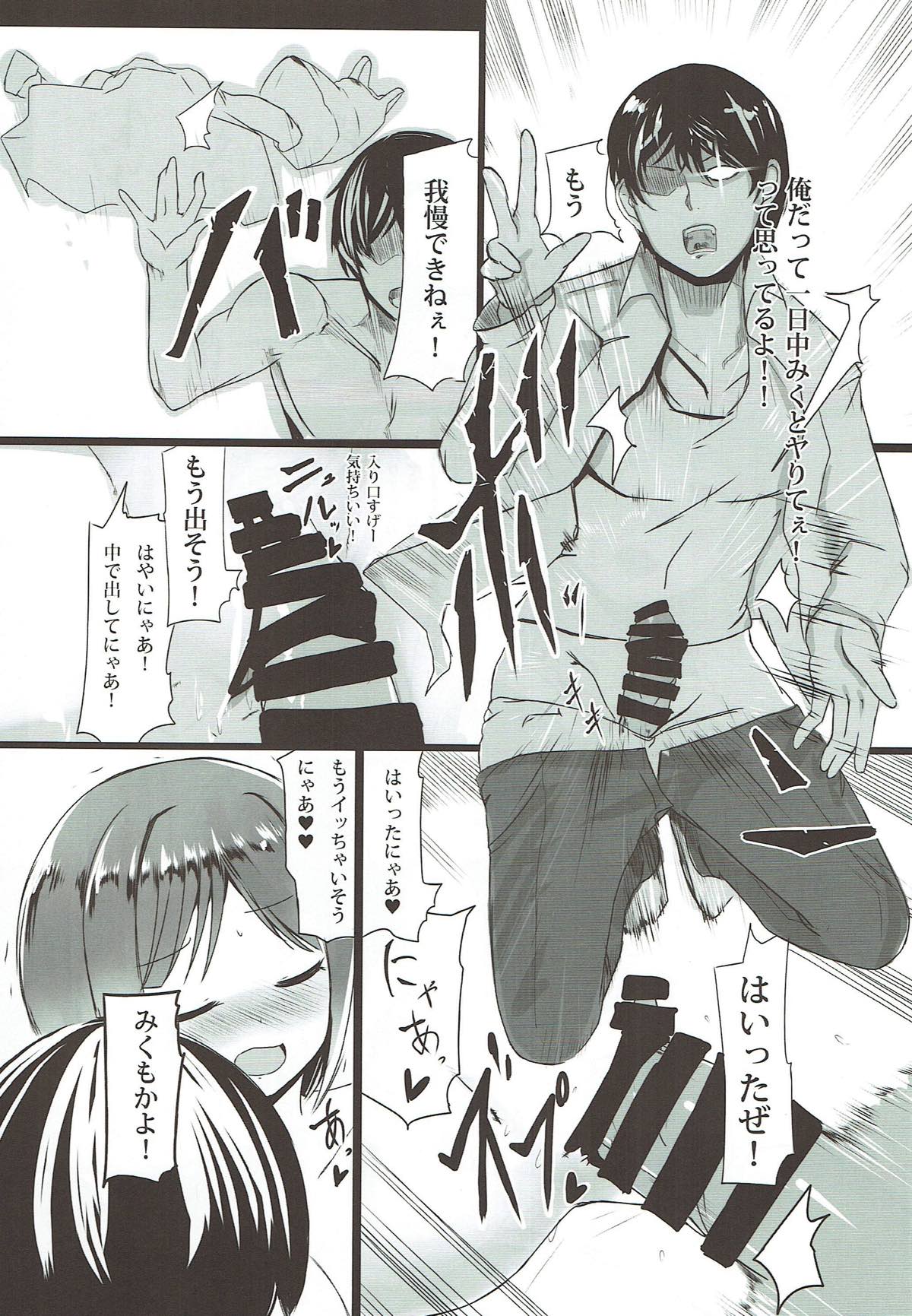 Dosukebe Survival! Soushuuhen - Page 25