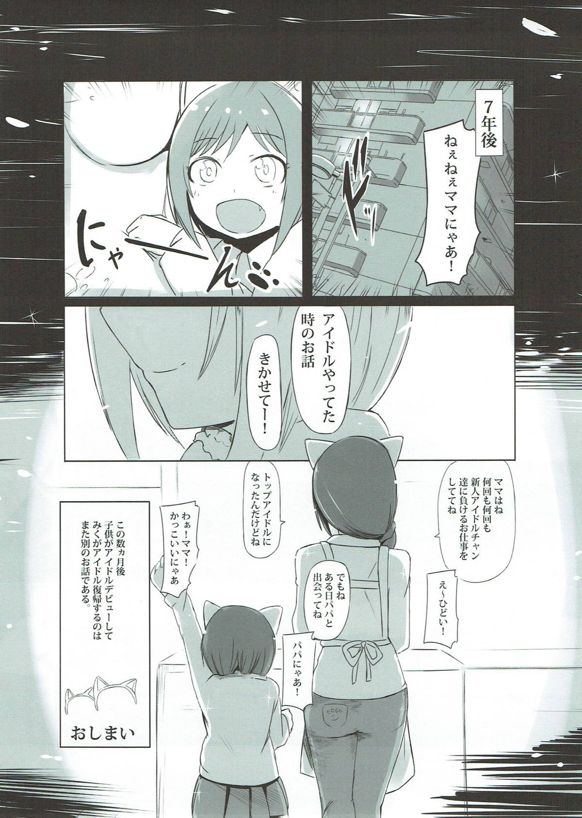 Dosukebe Survival! Soushuuhen - Page 34