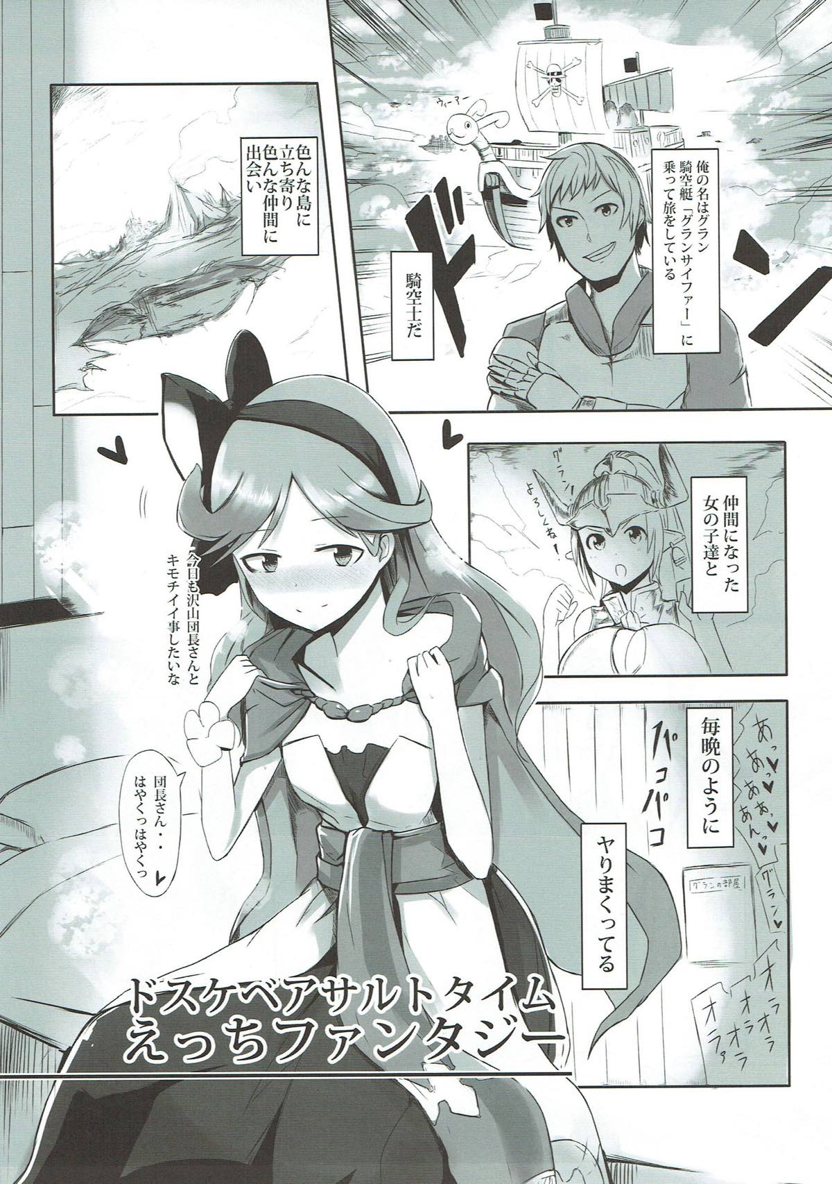 Dosukebe Survival! Soushuuhen - Page 36
