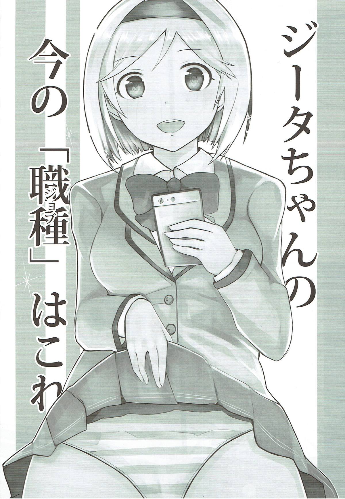 Dosukebe Survival! Soushuuhen - Page 61