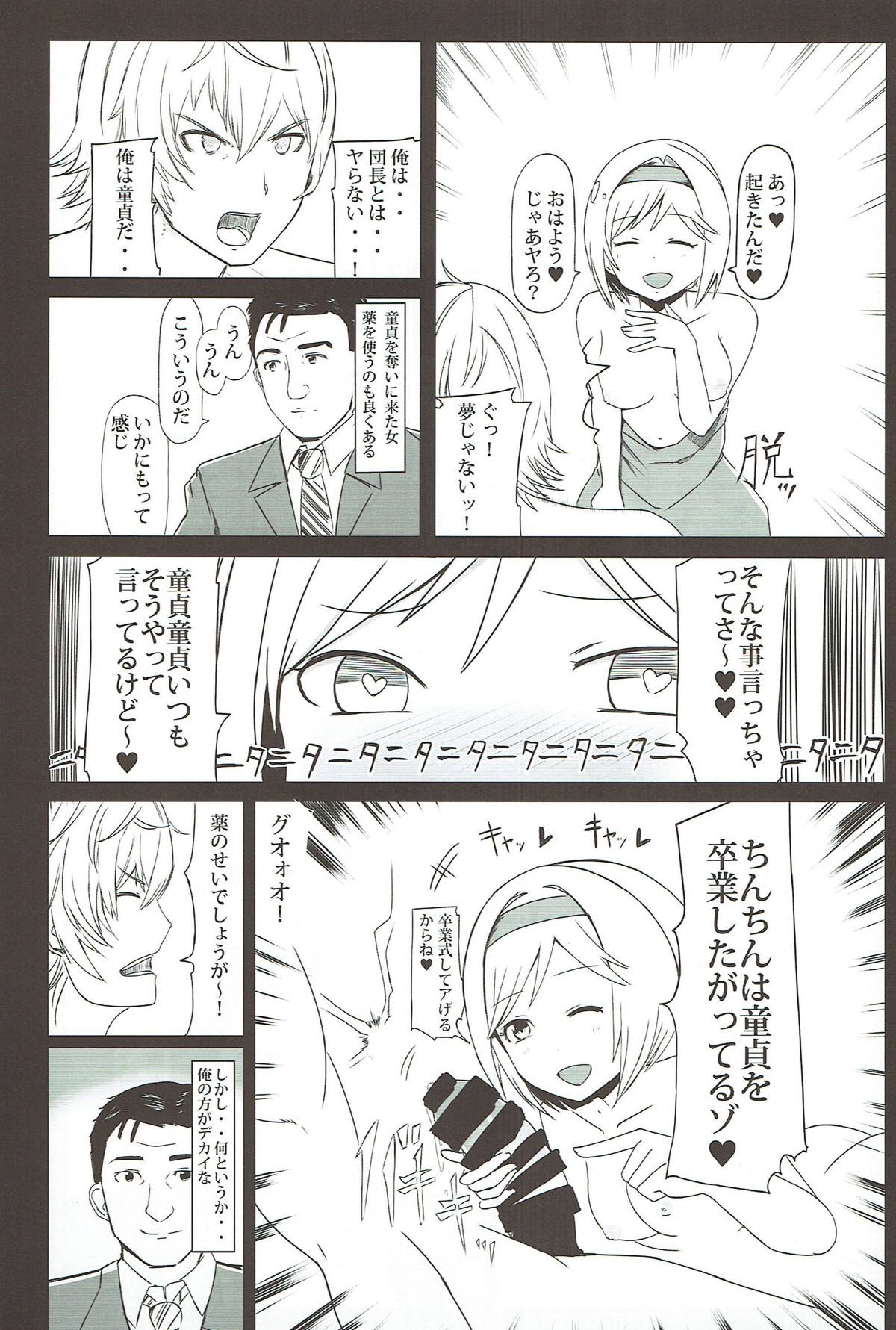 Dosukebe Survival! Soushuuhen - Page 63