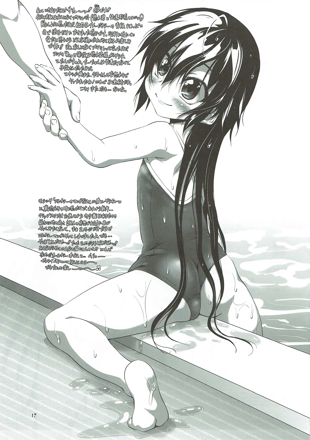 Shichi Go 3○ - Page 16