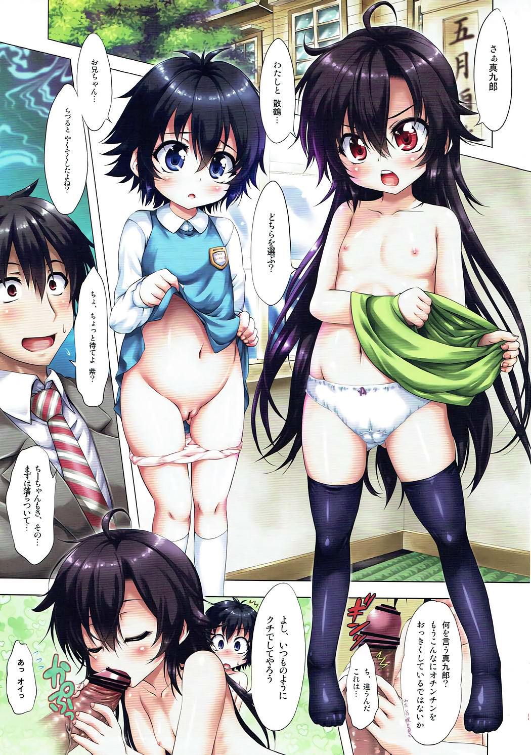 Shichi Go 3○ - Page 4