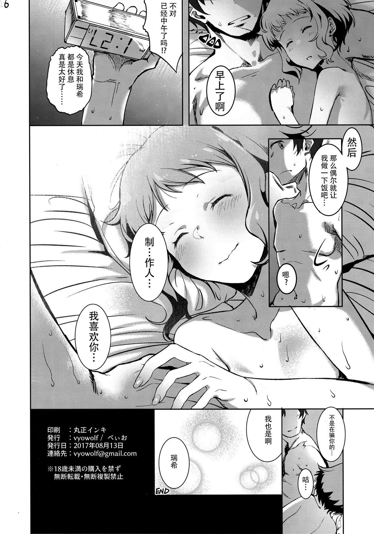 NiizuMakabe - Page 26