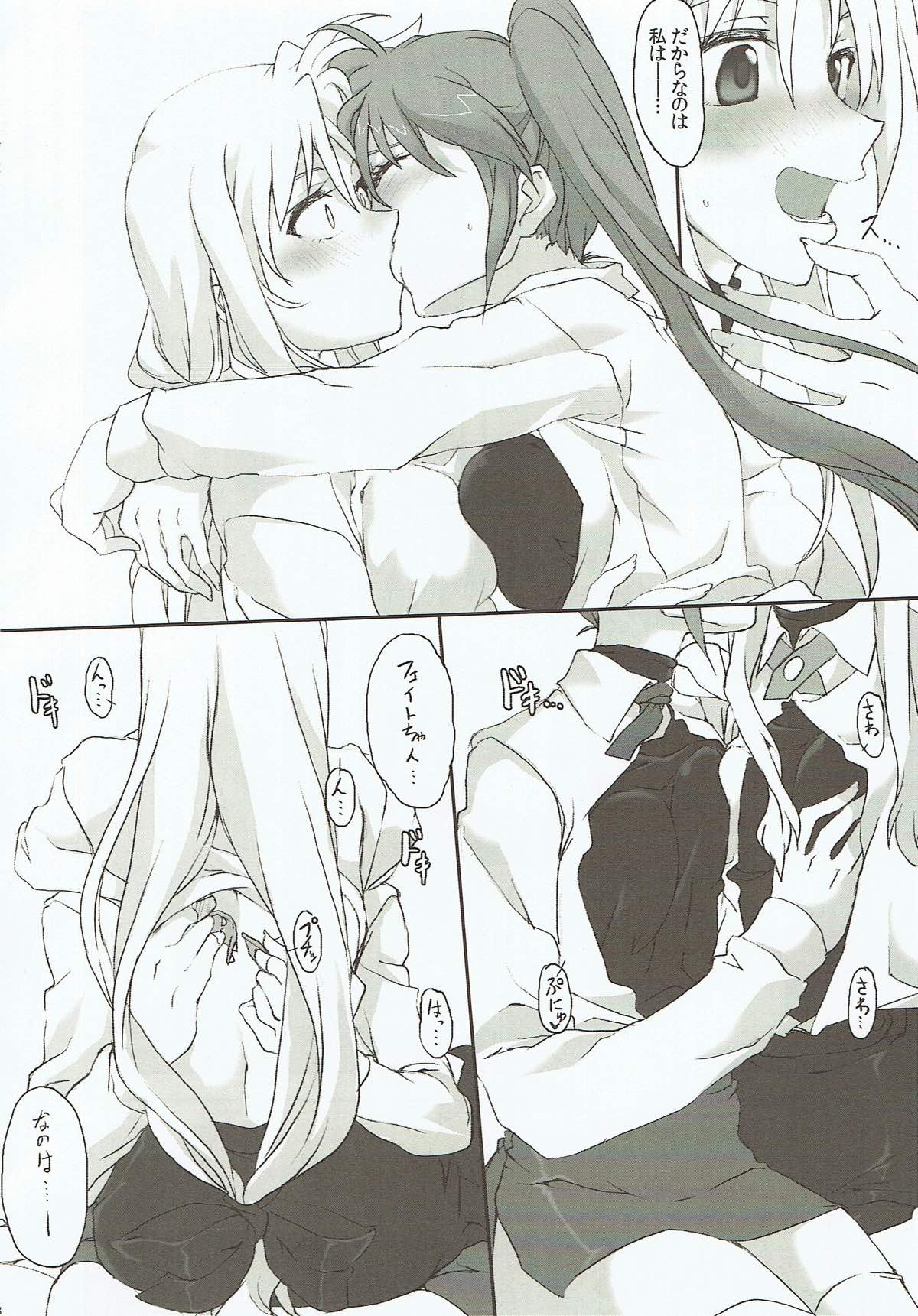 Minna Daisuki Nanoha-san - Page 17