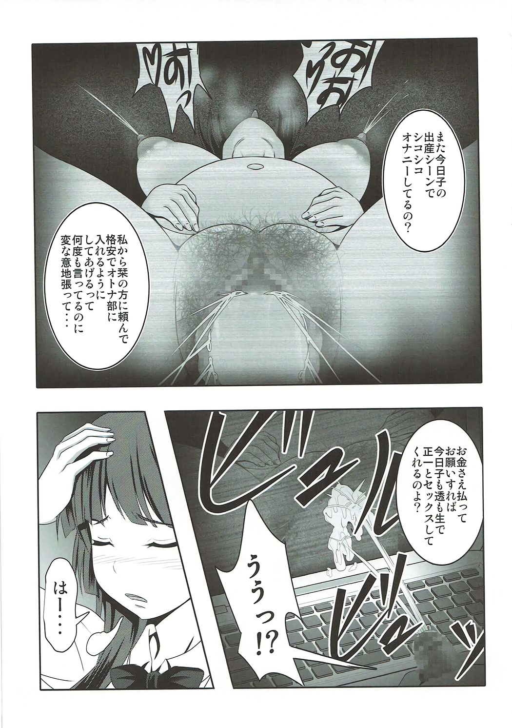 Inbai - Page 41