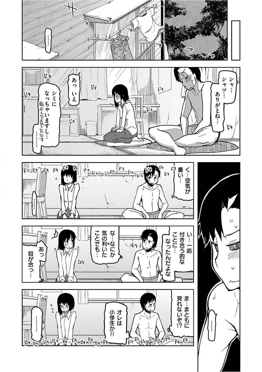 Kizumono Otome - Page 178