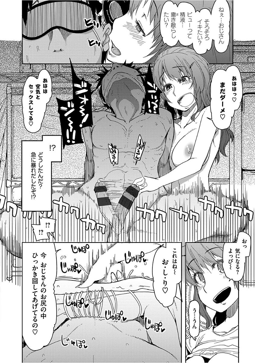 Kizumono Otome - Page 72