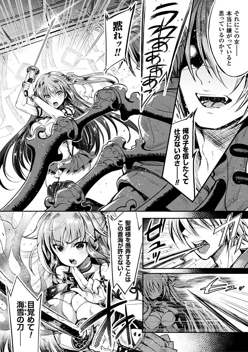 Shirisugi Otome - Page 10