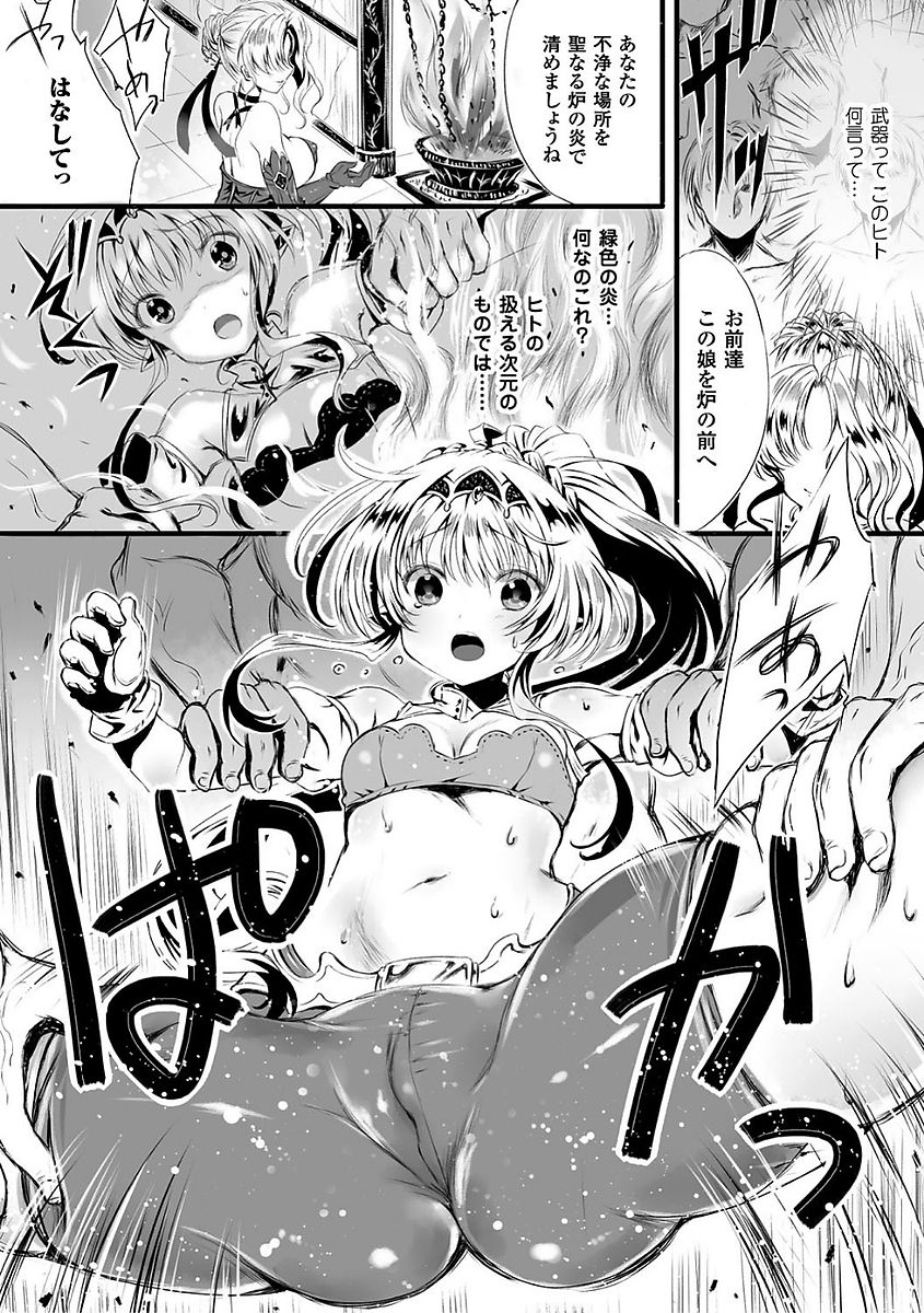 Shirisugi Otome - Page 161