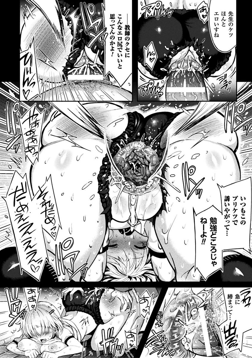 Shirisugi Otome - Page 176