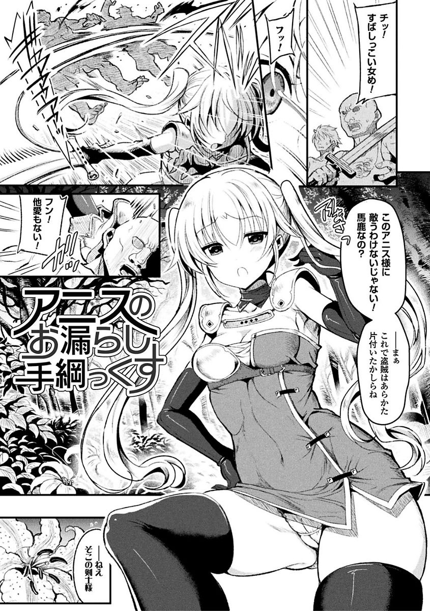 Shirisugi Otome - Page 29