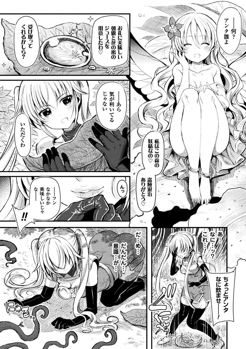 Shirisugi Otome - Page 30