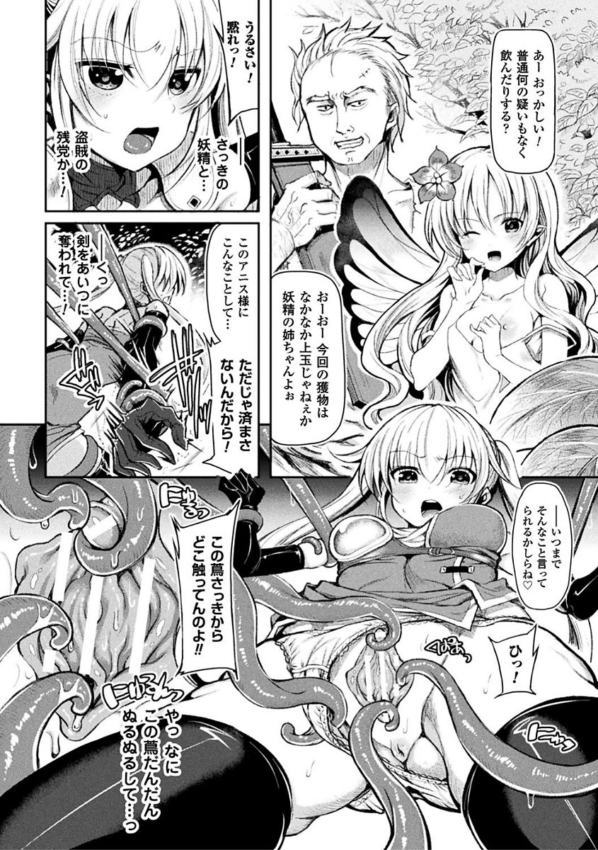 Shirisugi Otome - Page 32