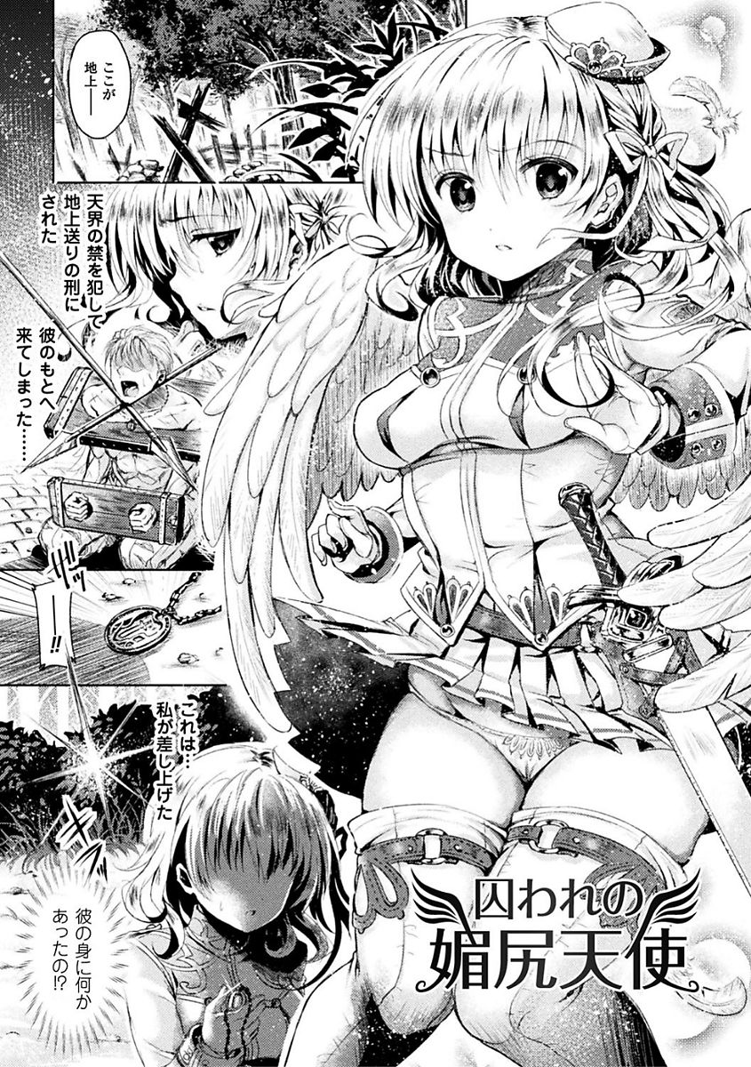 Shirisugi Otome - Page 65