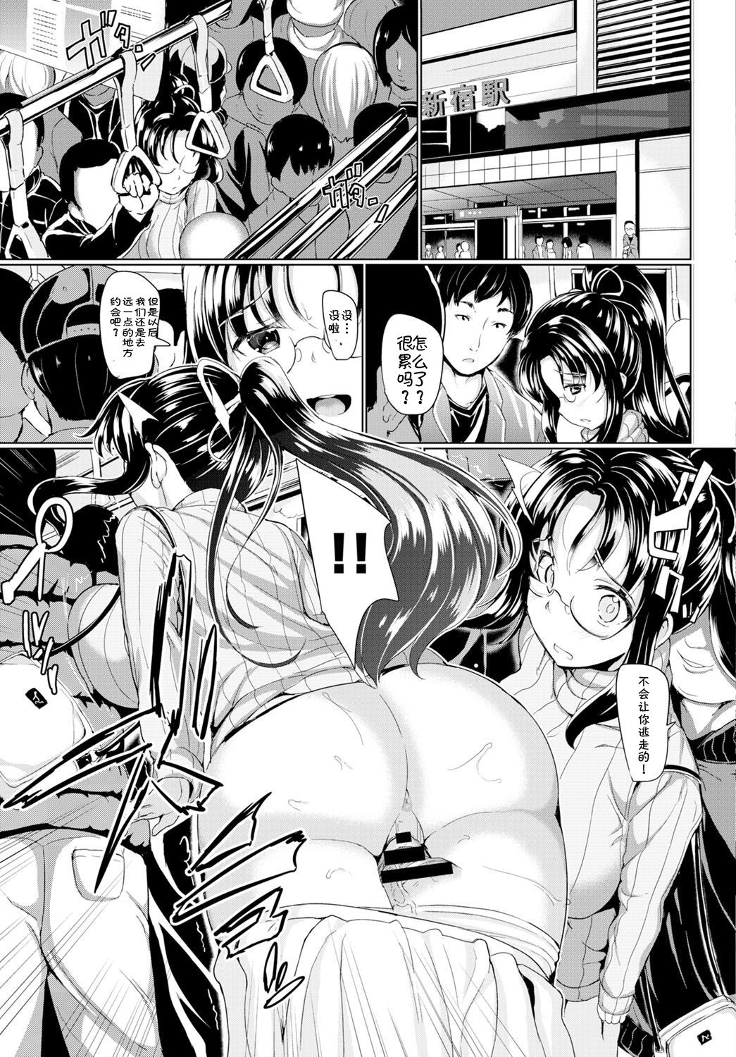 Nakanai mon! - Page 168