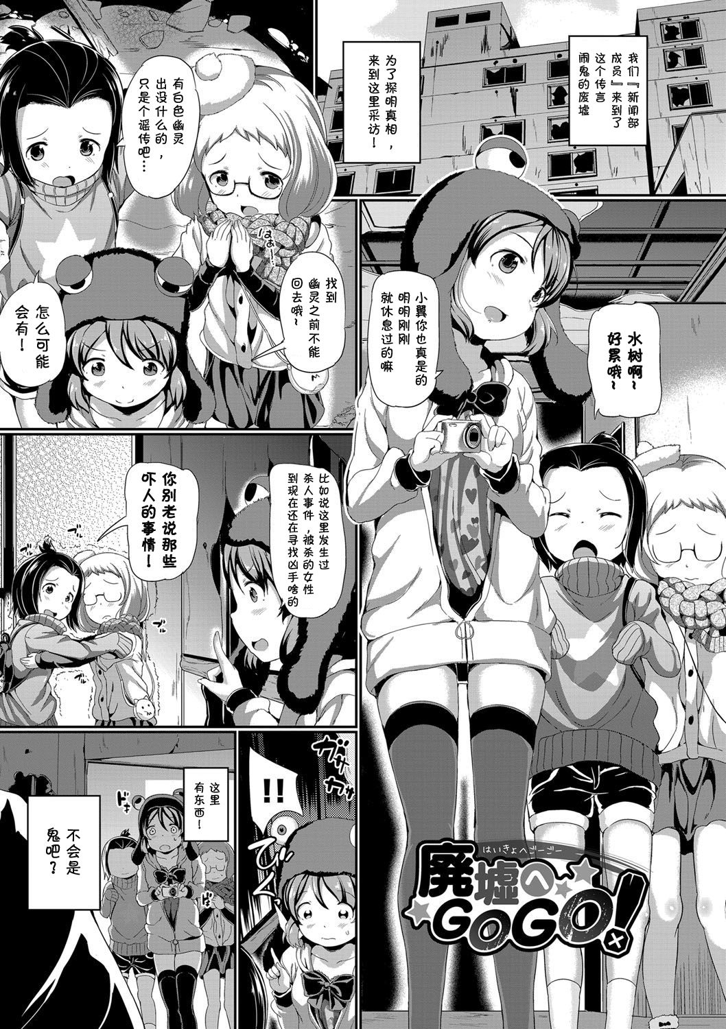 Nakanai mon! - Page 28