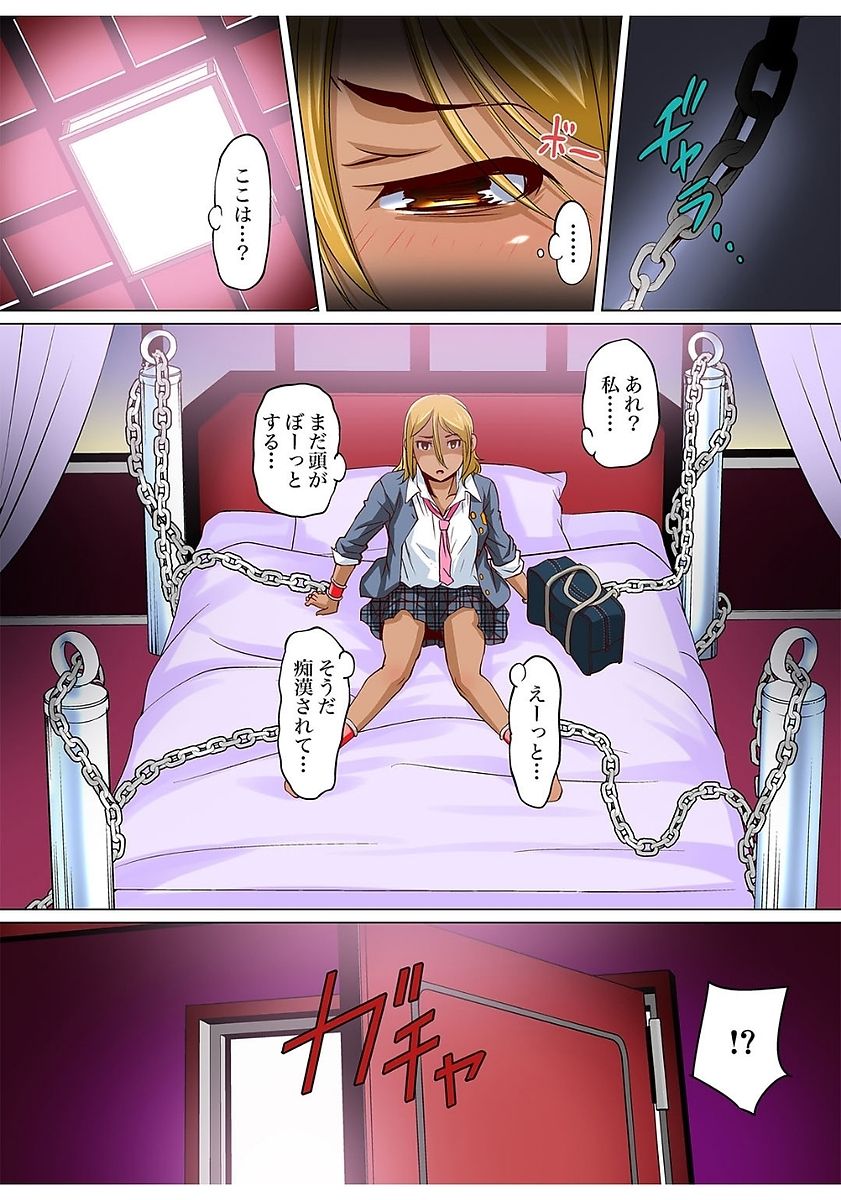 Gaticomi Vol. 80 - Page 196