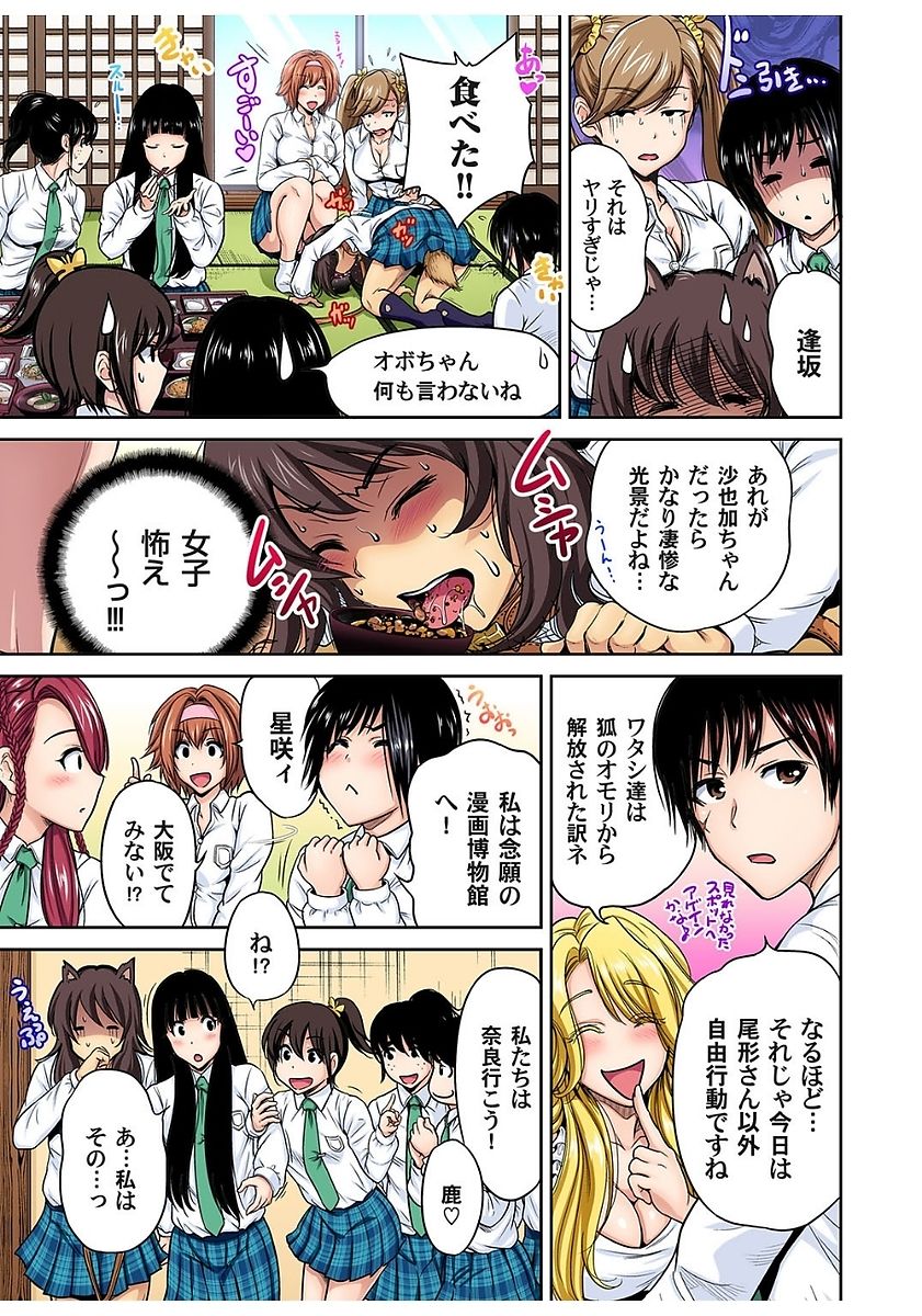 Gaticomi Vol. 80 - Page 9
