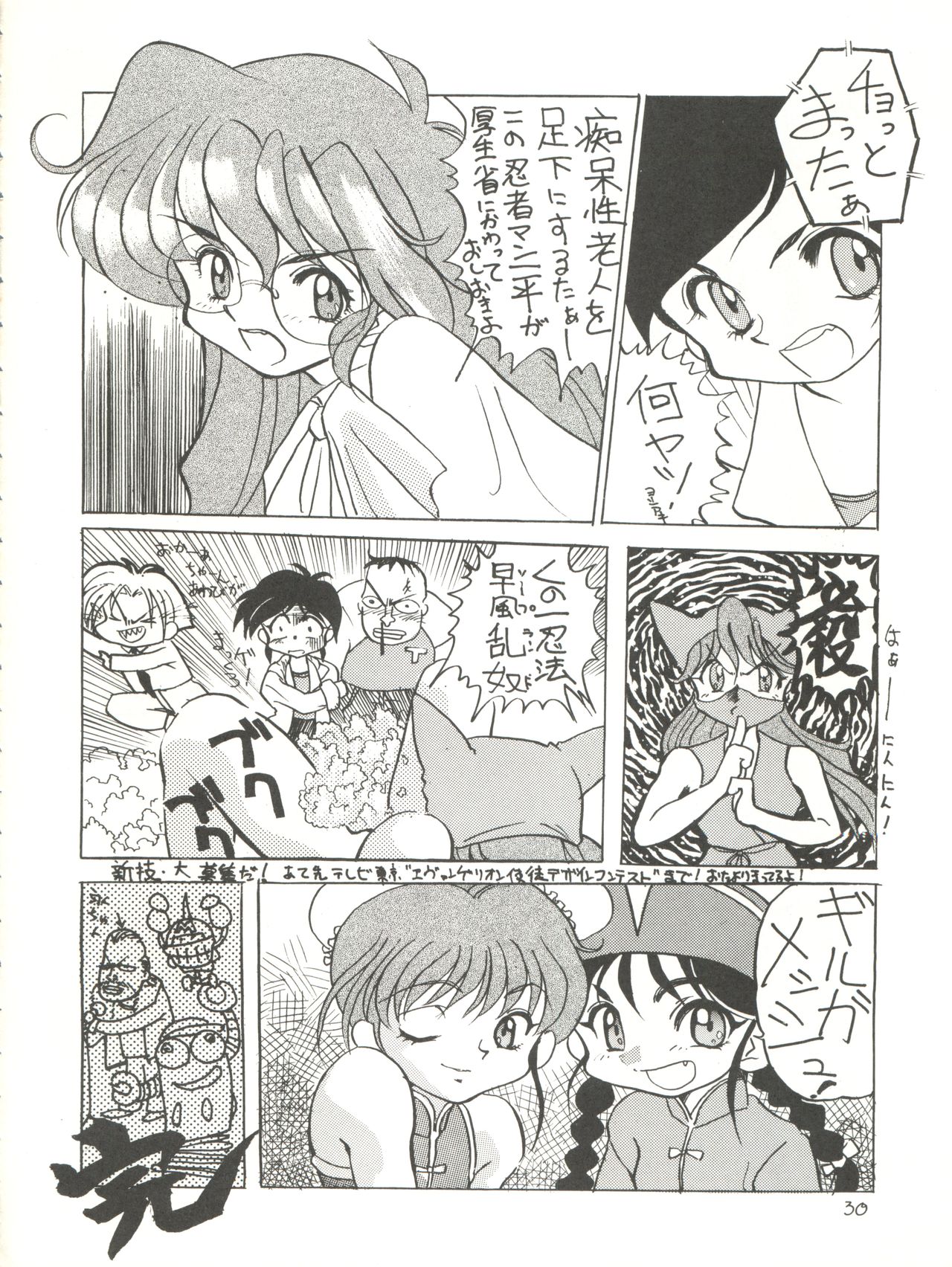 Kaiketsu Spats - Page 30