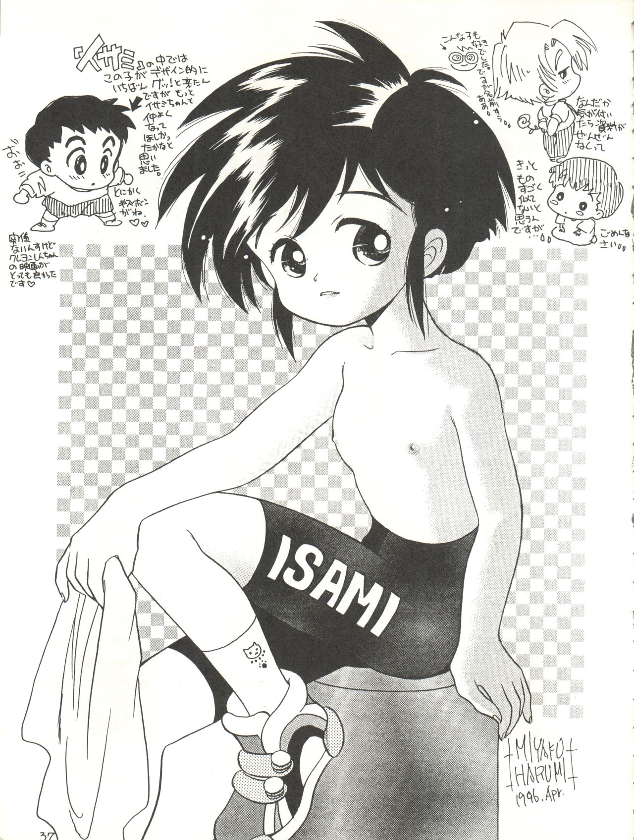 Kaiketsu Spats - Page 37