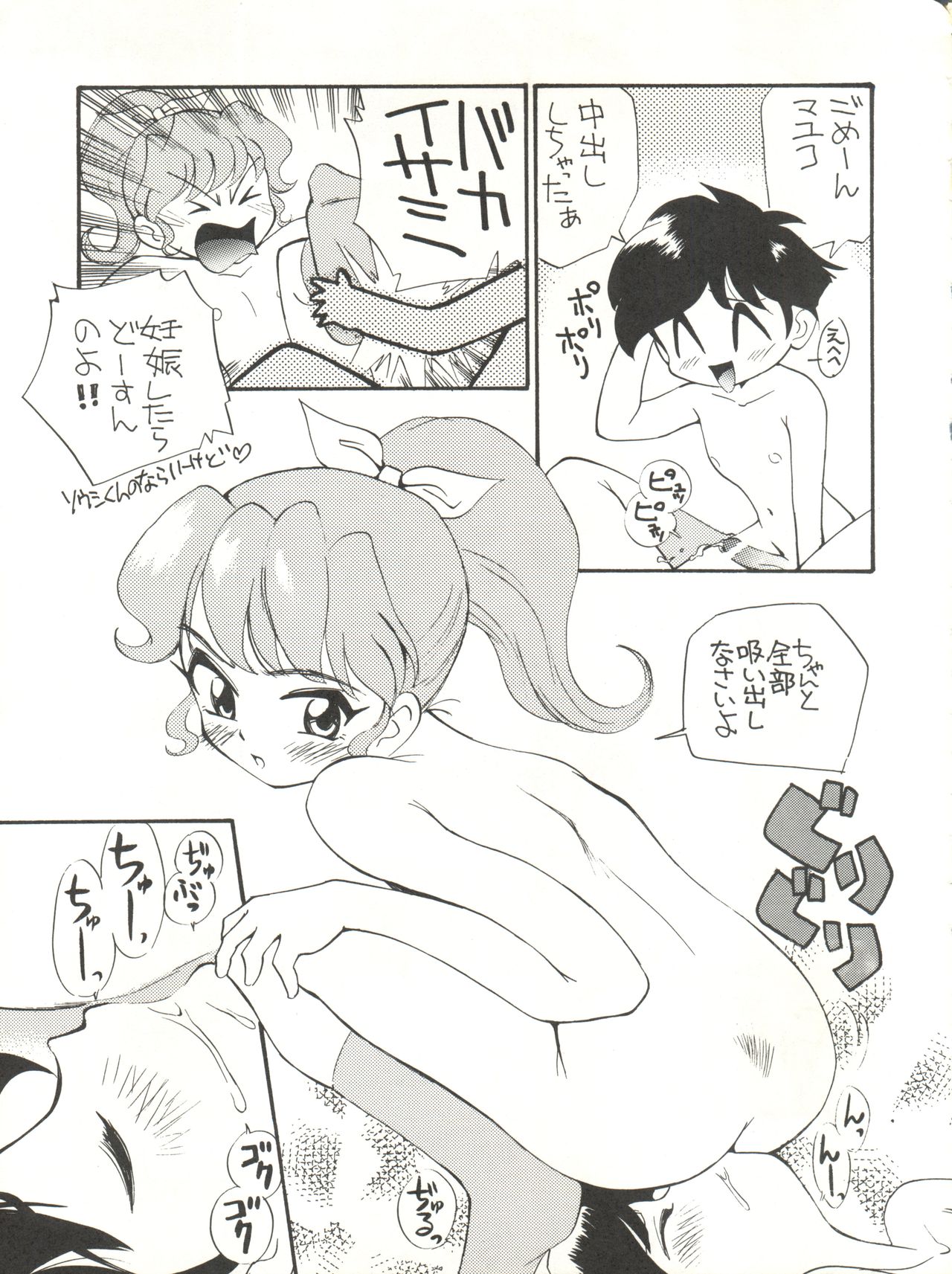 Kaiketsu Spats - Page 45