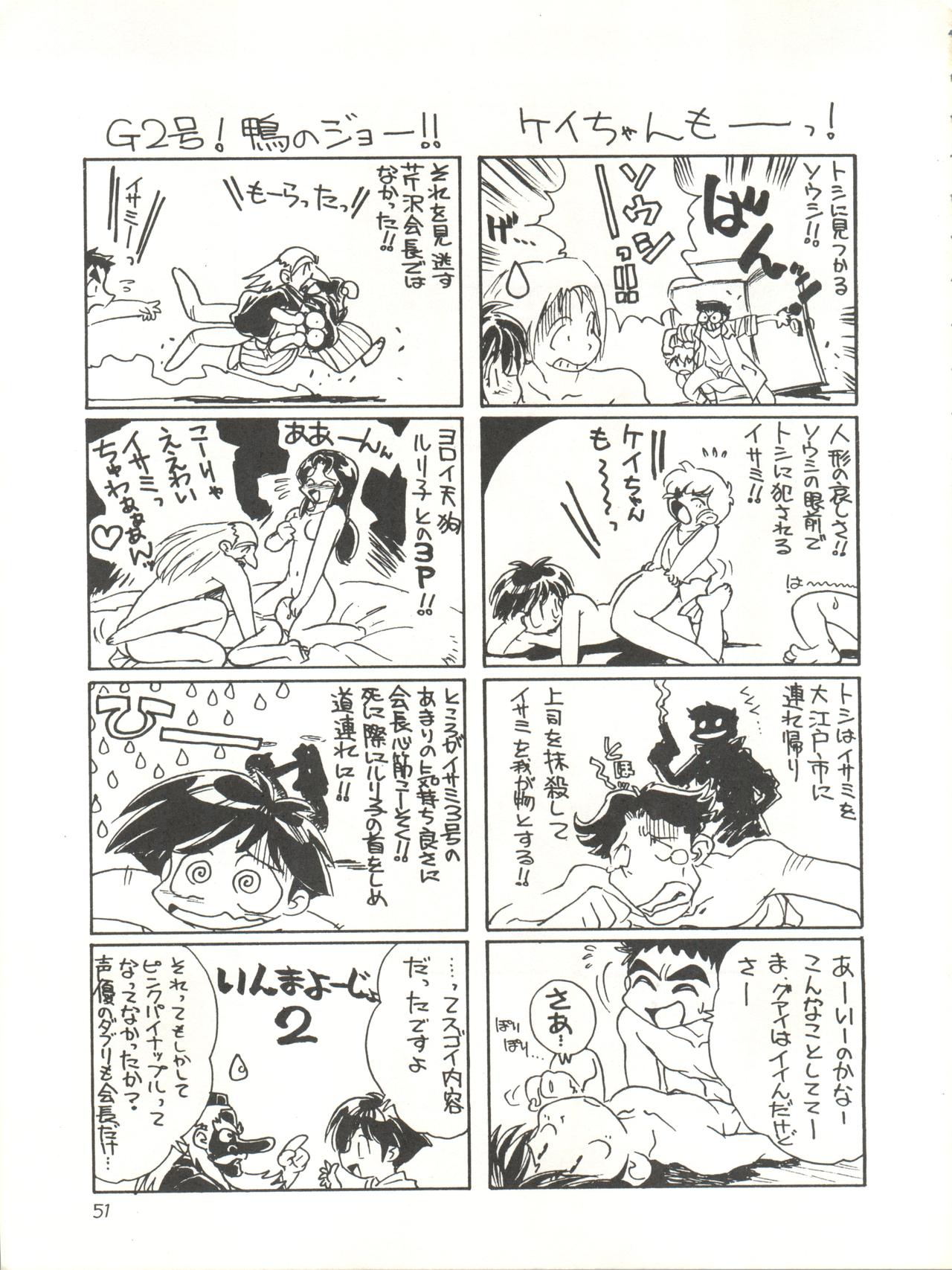 Kaiketsu Spats - Page 51