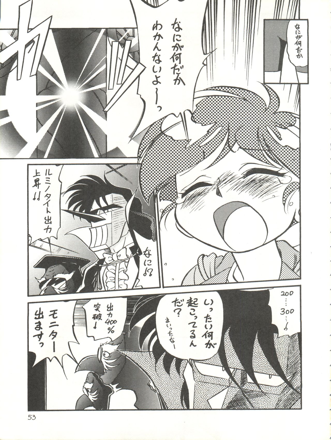 Kaiketsu Spats - Page 53