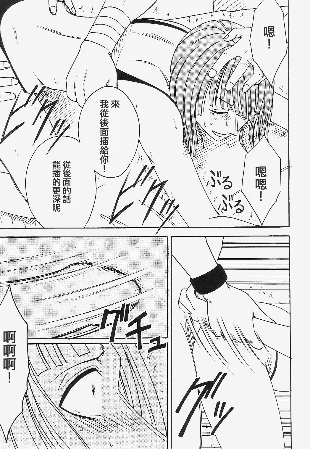 Robin Kiwami - Page 50