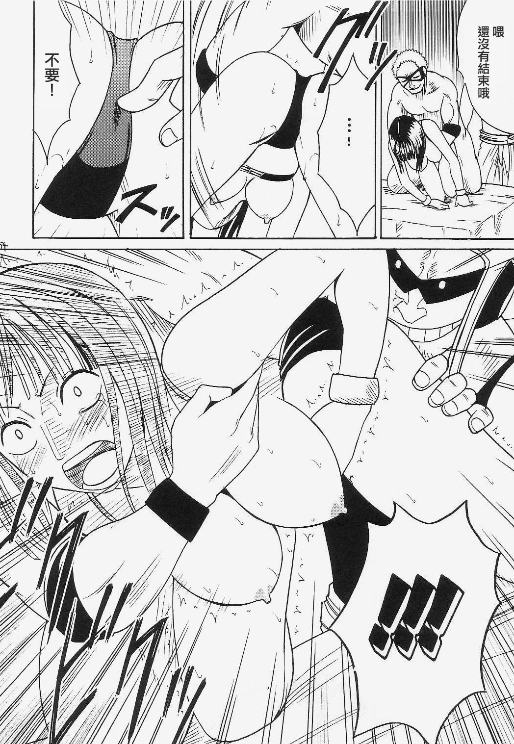 Robin Kiwami - Page 55