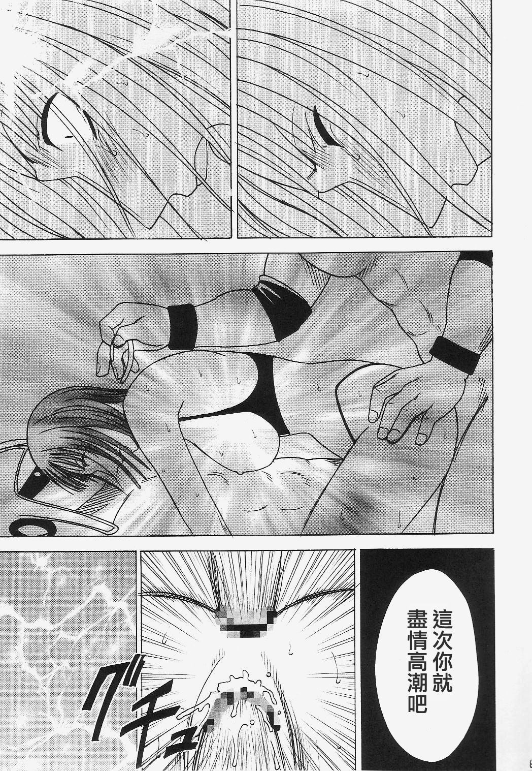 Robin Kiwami - Page 64