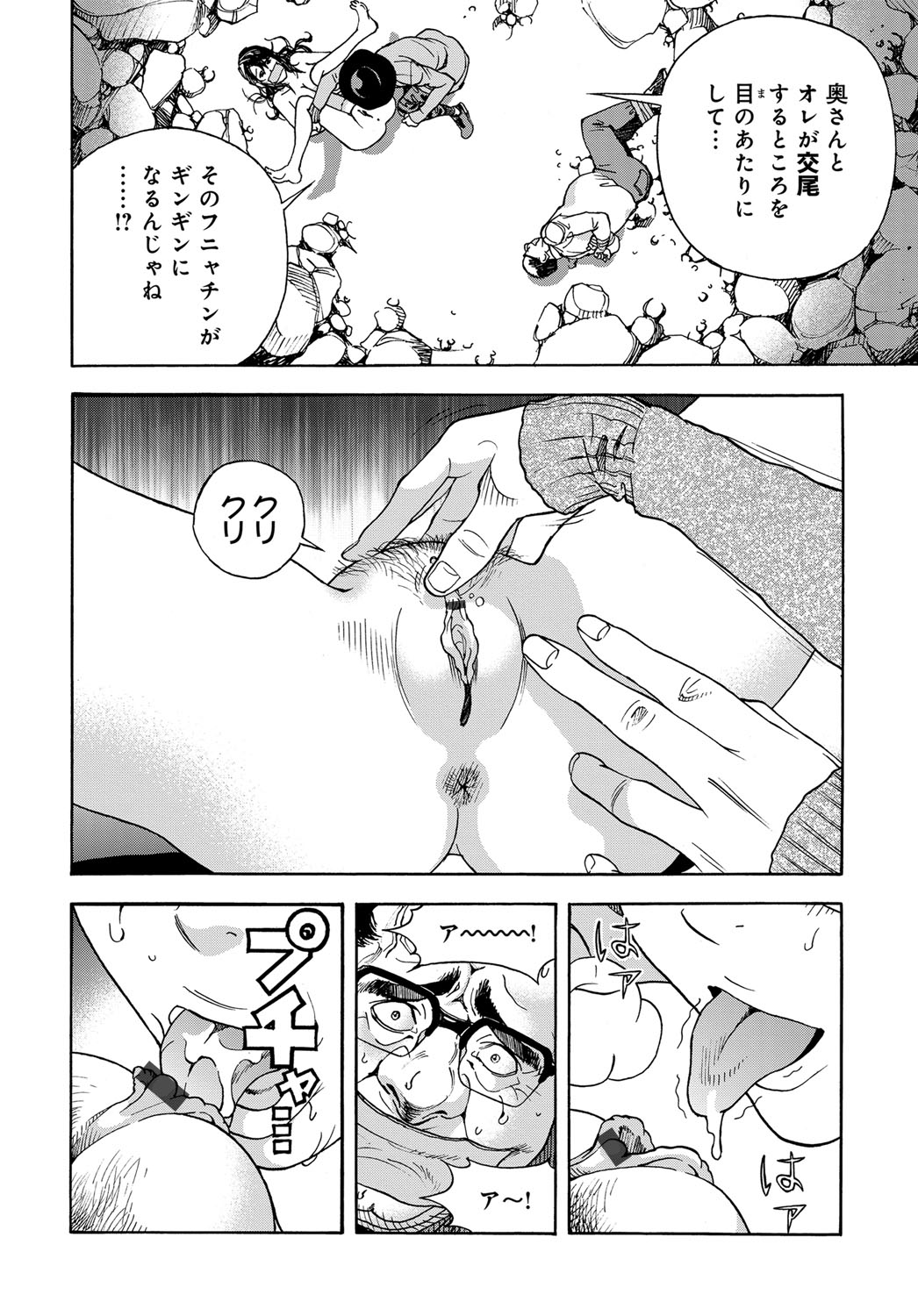 COMIC Magnum Vol. 104 - Page 133