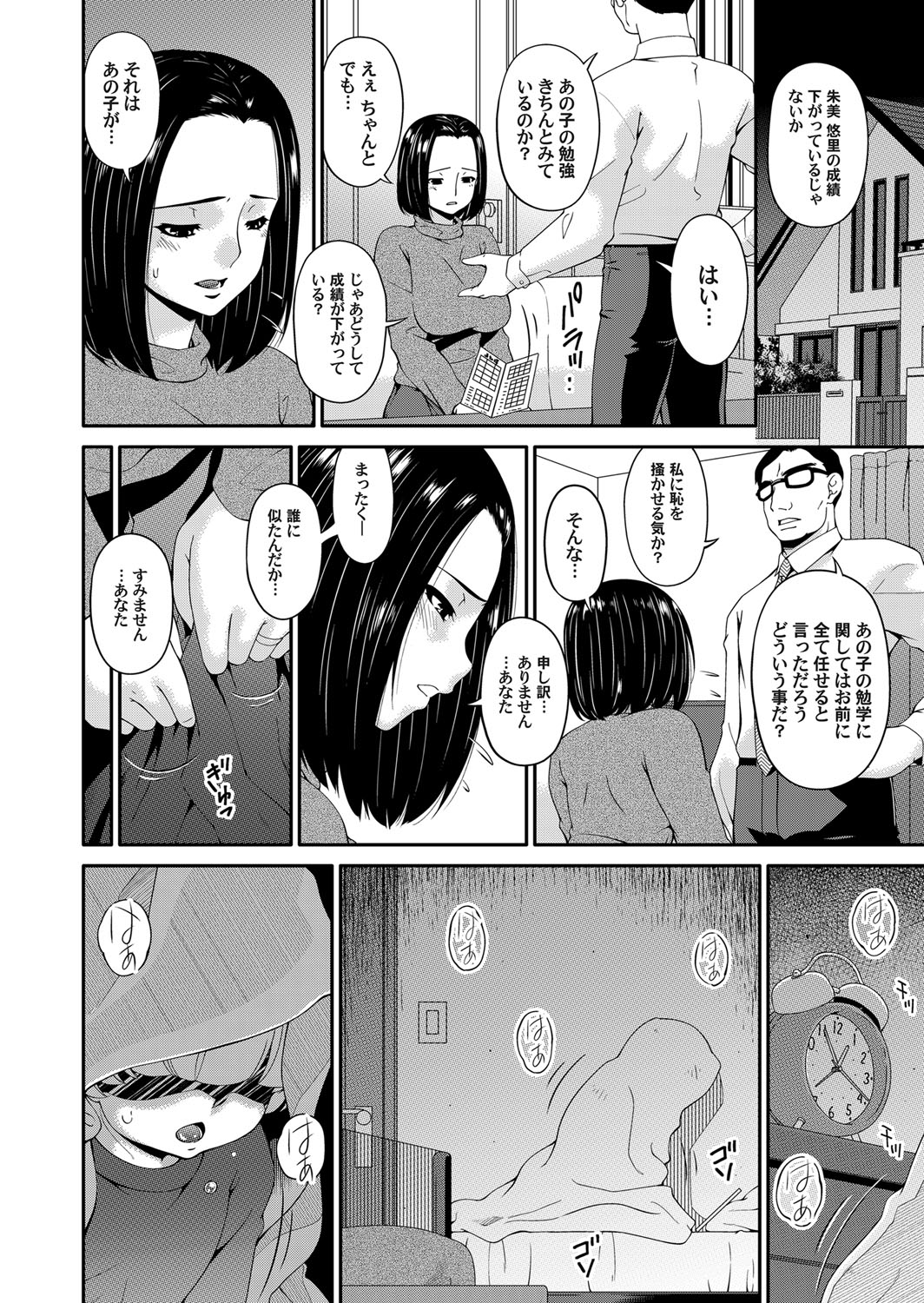 COMIC Magnum Vol. 104 - Page 67