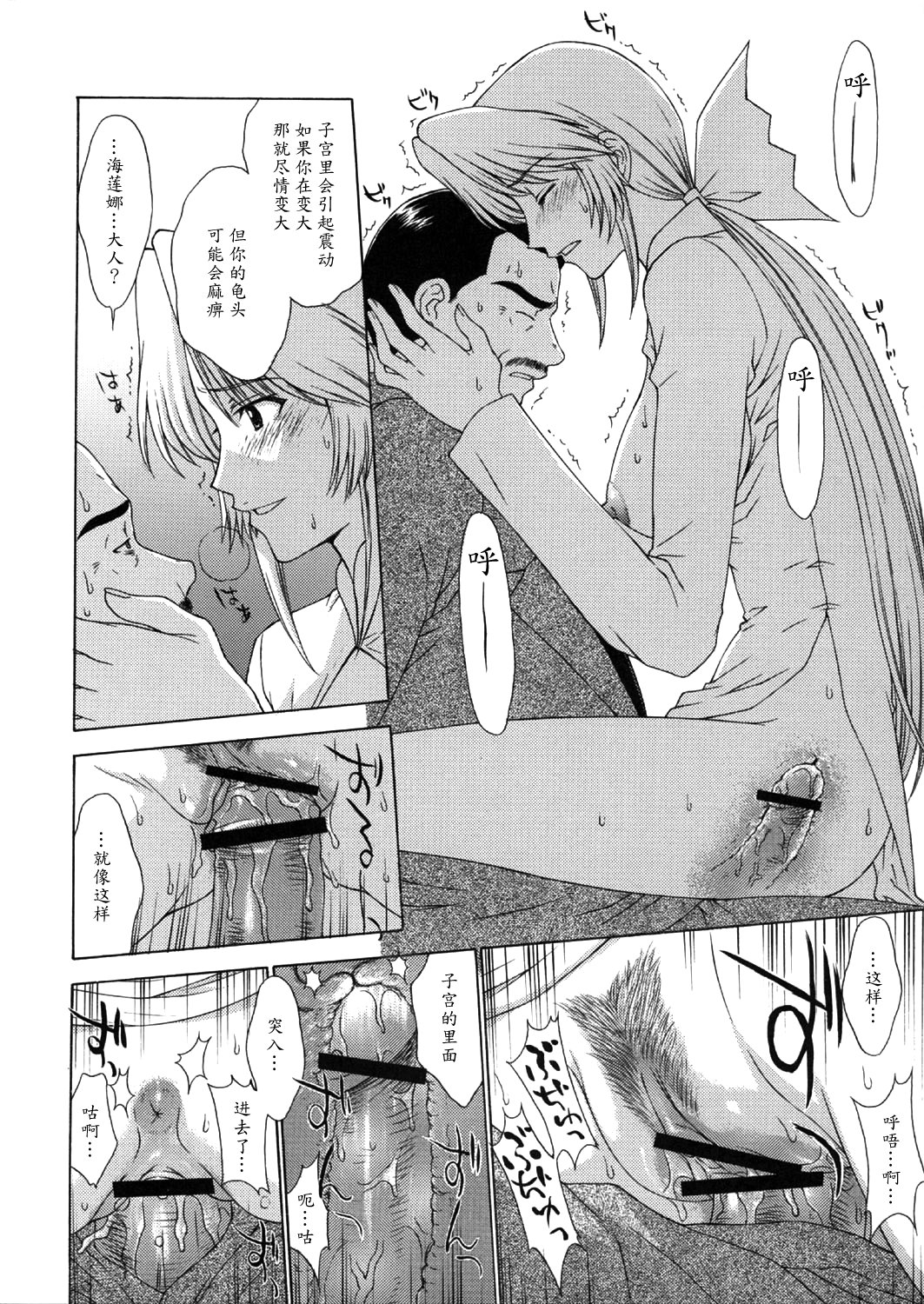 Utahime no Shouzou 4 - Page 31
