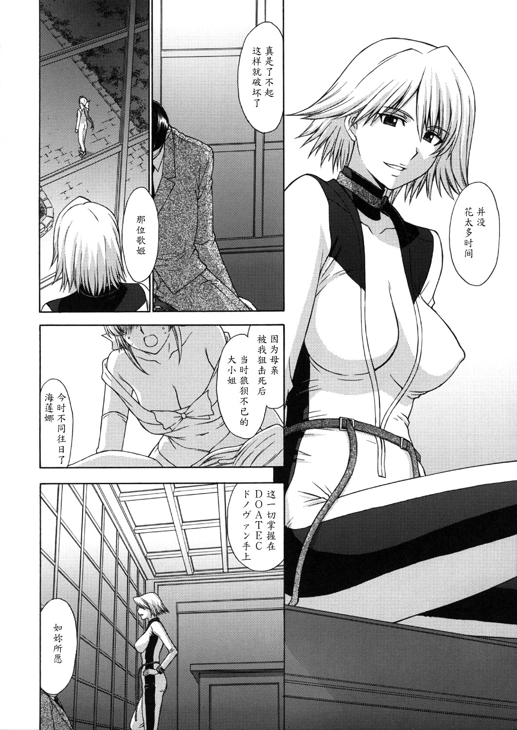 Utahime no Shouzou 4 - Page 47